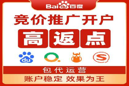 竞价推广开户实战技巧案例分享